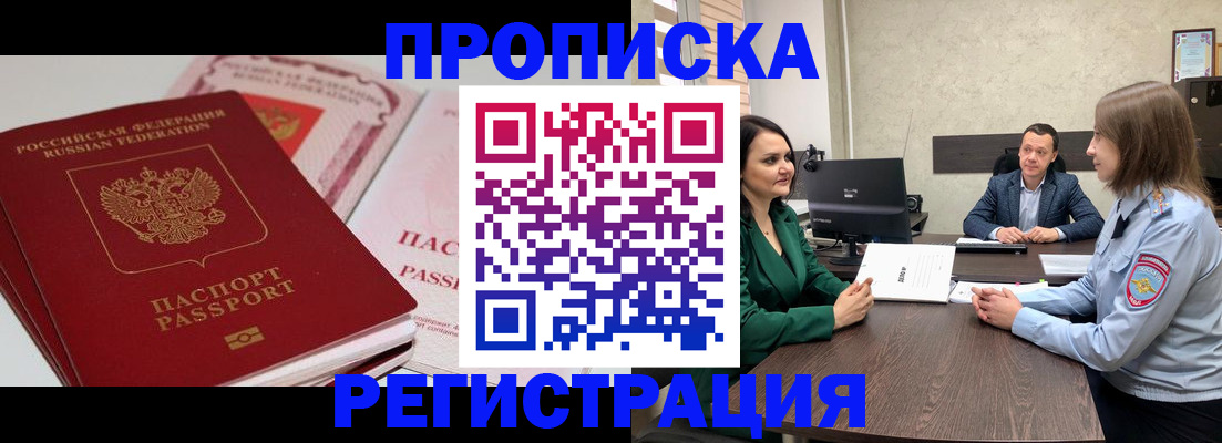 прописка паспорт в Чулыме
