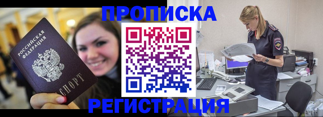 миграционный учет в Чулыме