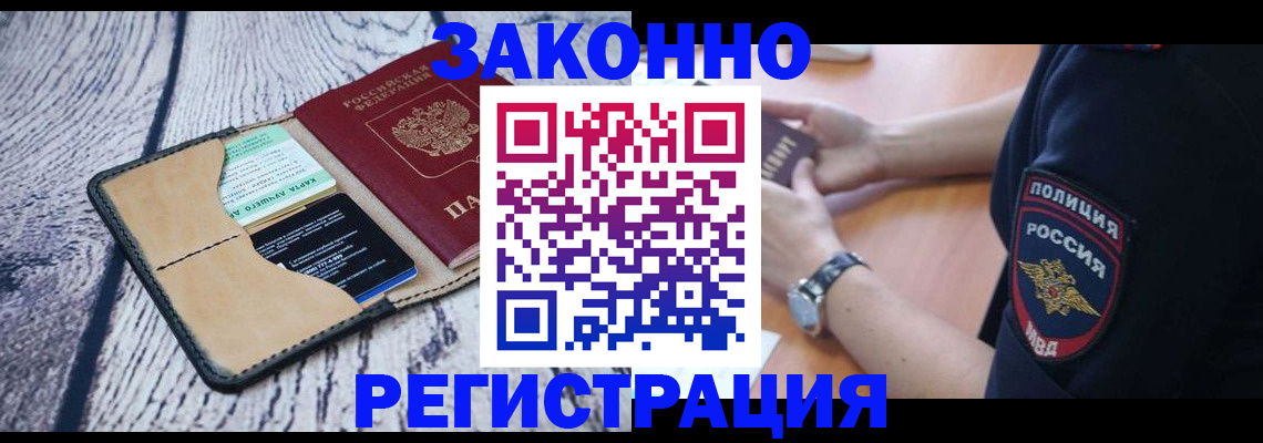 временная регистрация 2025 в Чулыме